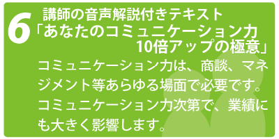 �u�R�~���j�P�[�V�����̒B�l��ڎw���v